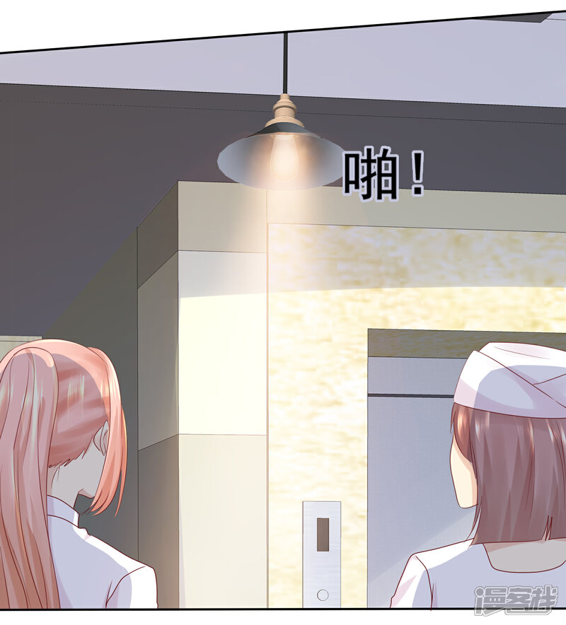 《宠你如蜜少帅追妻》第113话 单一瓶的青霉素 第35页