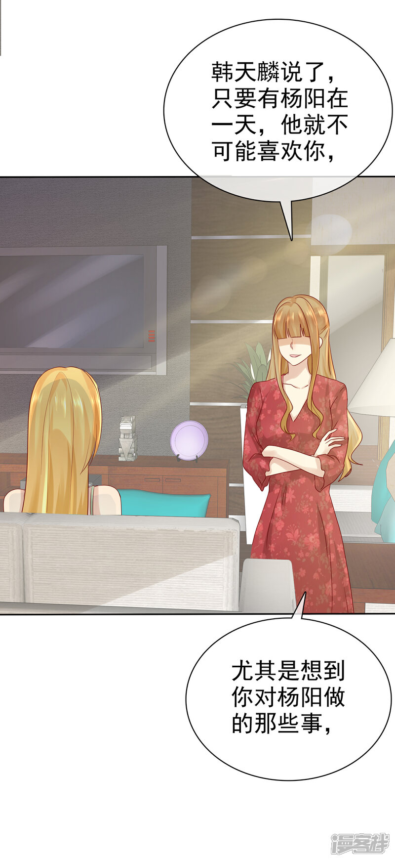 《宠你如蜜少帅追妻》第113话 单一瓶的青霉素 第3页