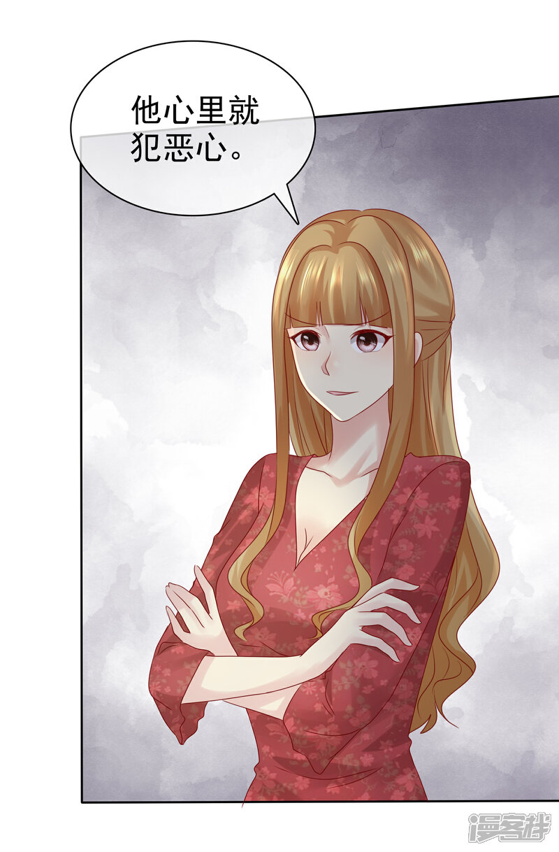 《宠你如蜜少帅追妻》第113话 单一瓶的青霉素 第4页