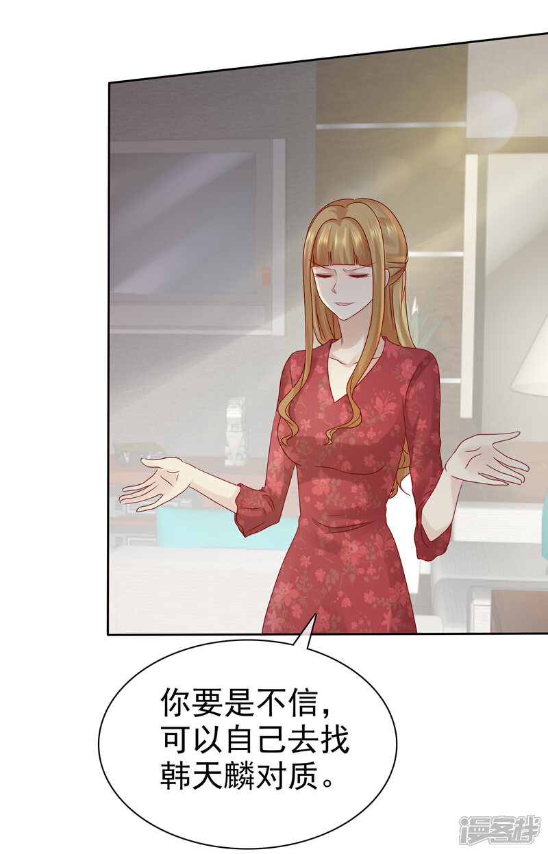《宠你如蜜少帅追妻》第113话 单一瓶的青霉素 第6页