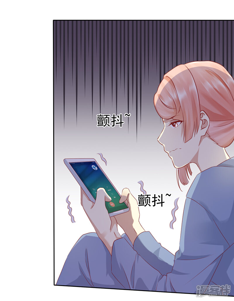 《宠你如蜜少帅追妻》第115话 我会帮你的 第10页