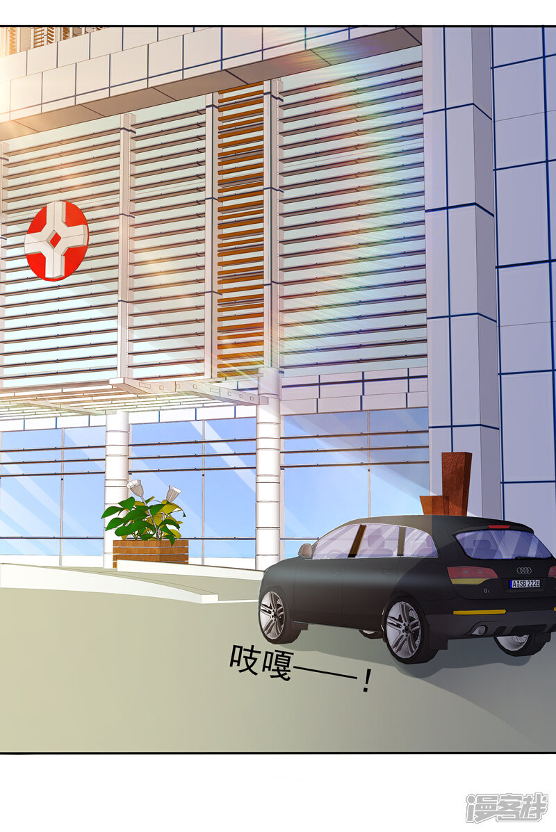 《宠你如蜜少帅追妻》第115话 我会帮你的 第12页