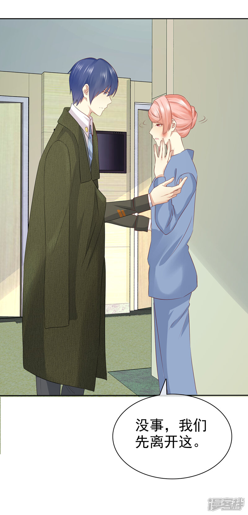 《宠你如蜜少帅追妻》第115话 我会帮你的 第24页