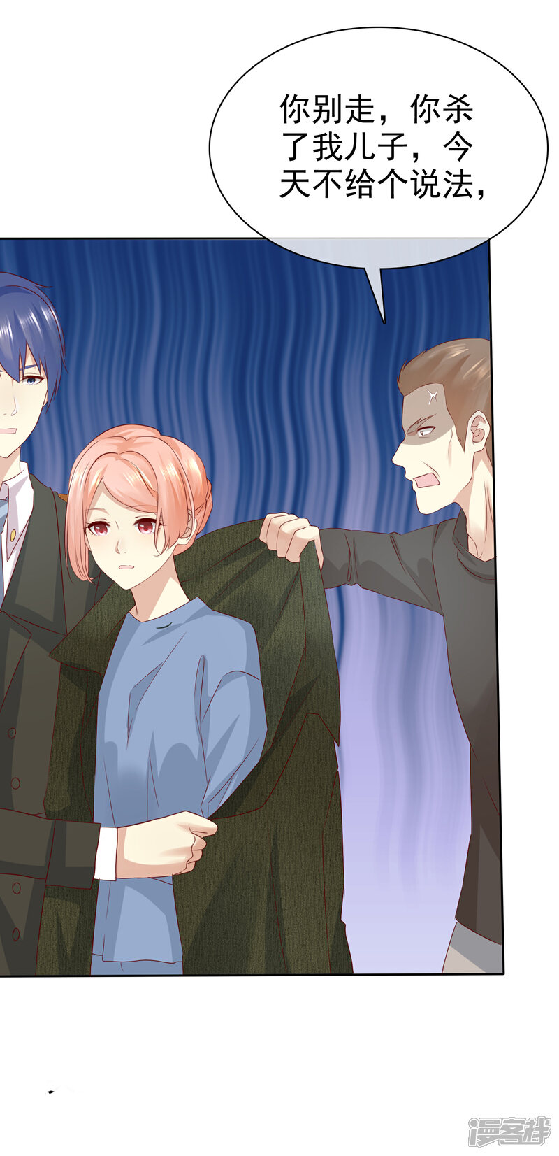 《宠你如蜜少帅追妻》第115话 我会帮你的 第28页