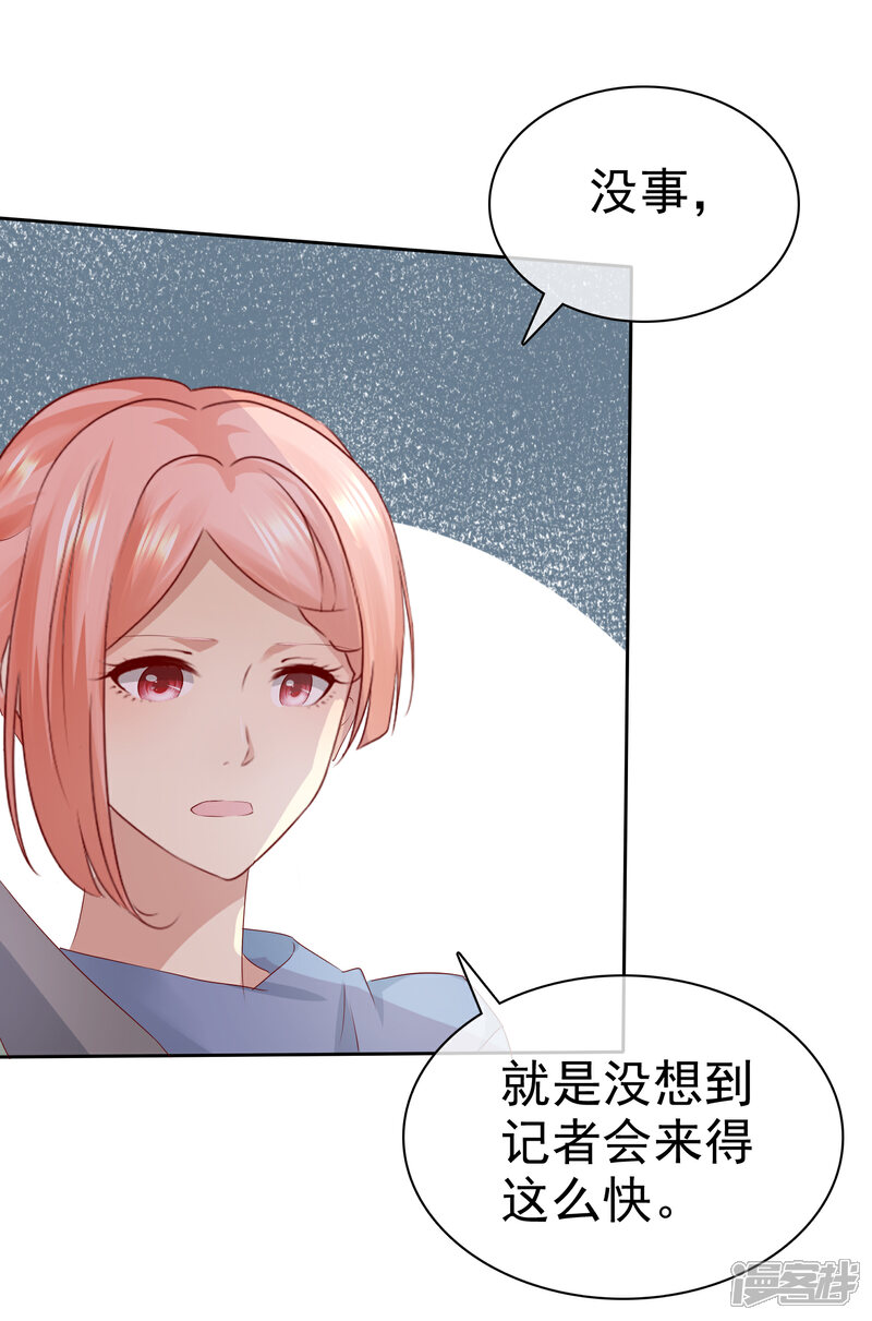 《宠你如蜜少帅追妻》第115话 我会帮你的 第36页