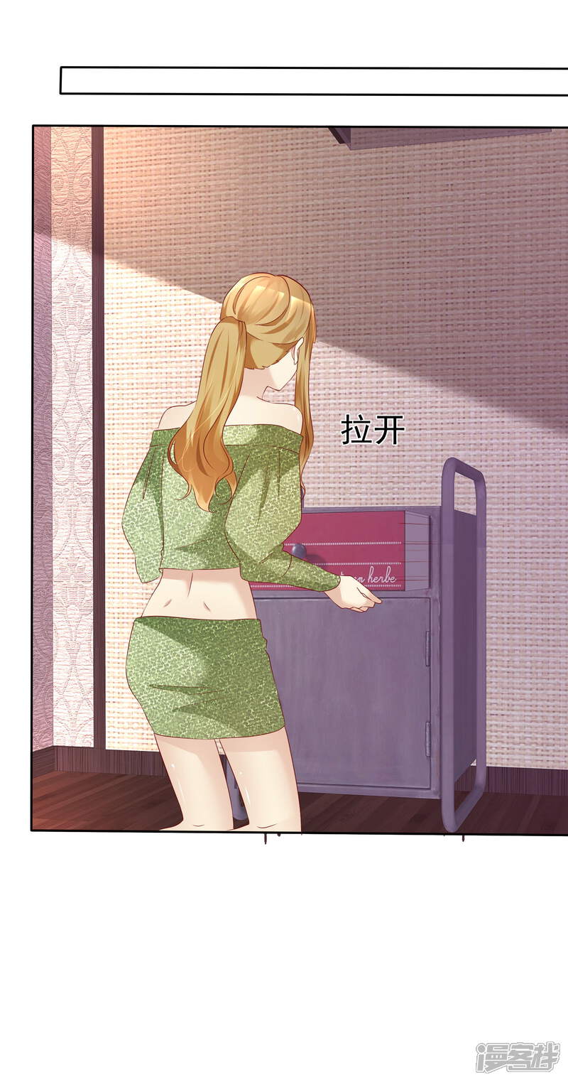 《宠你如蜜少帅追妻》第118话 害杨阳，对你最有利 第6页