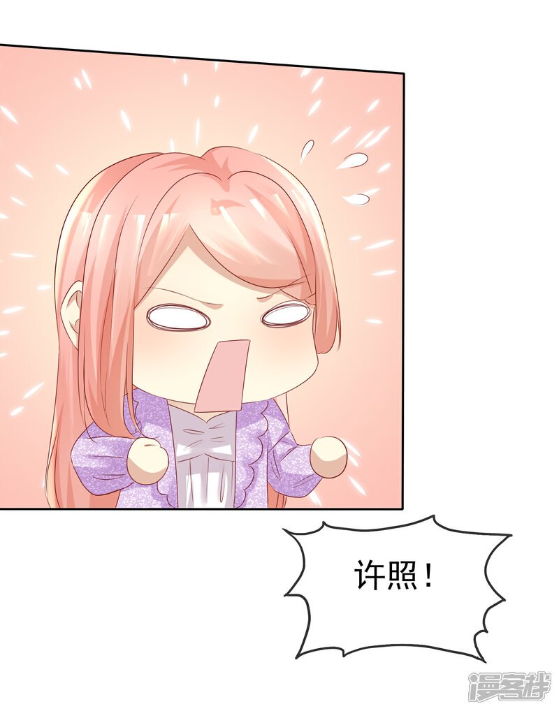 《宠你如蜜少帅追妻》第117话 把这个吻还回来 第32页