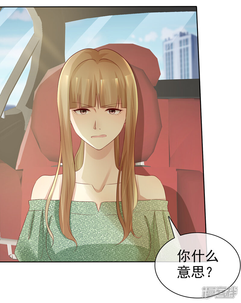 《宠你如蜜少帅追妻》第117话 把这个吻还回来 第9页
