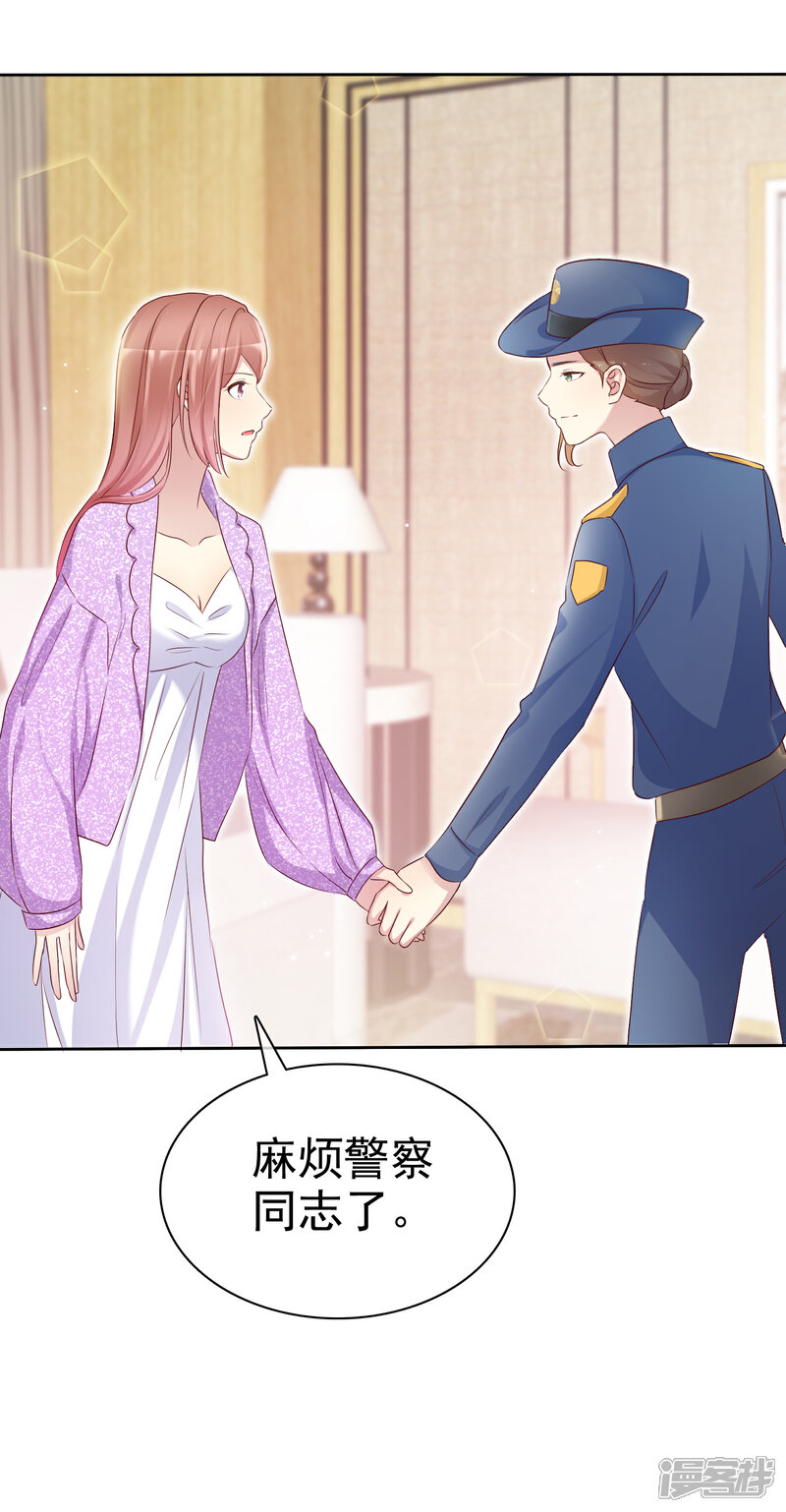 《宠你如蜜少帅追妻》第119话 你还想不想和我结婚了？ 第8页