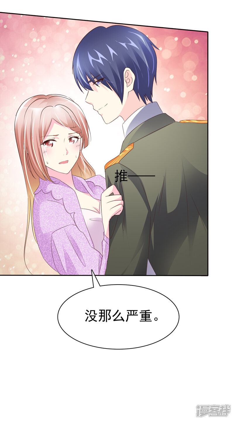 《宠你如蜜少帅追妻》第120话 追查到底！ 第6页