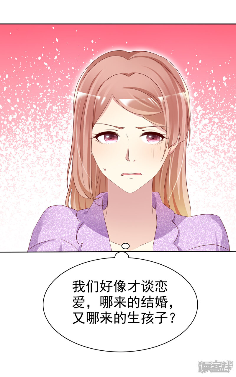 《宠你如蜜少帅追妻》第120话 追查到底！ 第9页
