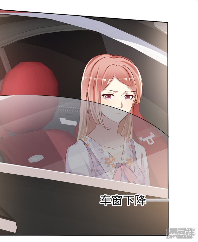 《宠你如蜜少帅追妻》第122话 会不会是我叔叔一家？ 第11页