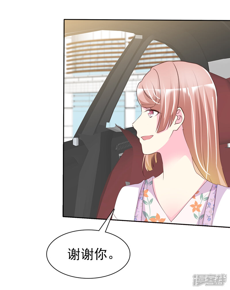 《宠你如蜜少帅追妻》第122话 会不会是我叔叔一家？ 第13页