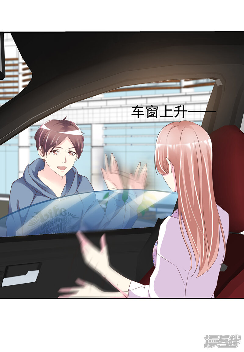 《宠你如蜜少帅追妻》第122话 会不会是我叔叔一家？ 第17页