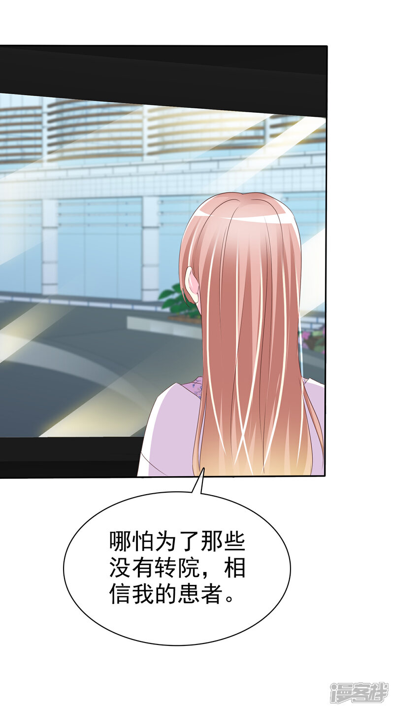 《宠你如蜜少帅追妻》第122话 会不会是我叔叔一家？ 第19页
