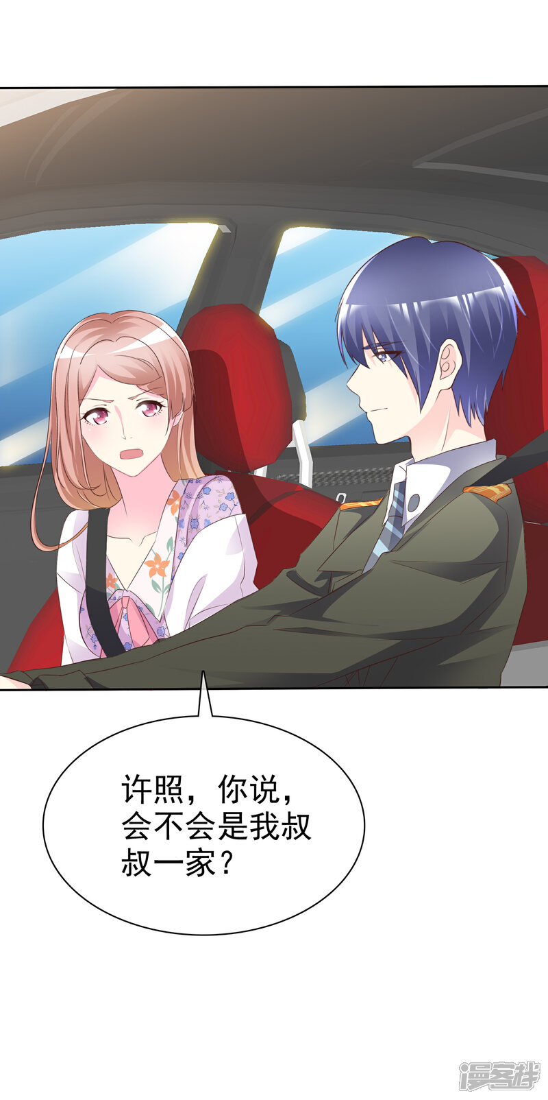 《宠你如蜜少帅追妻》第122话 会不会是我叔叔一家？ 第22页