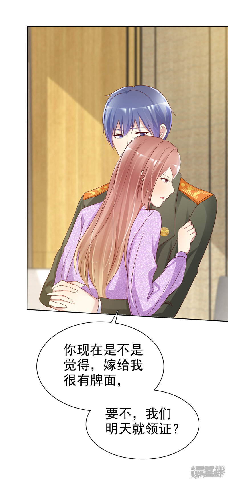 《宠你如蜜少帅追妻》第121话 再添一把火 第5页