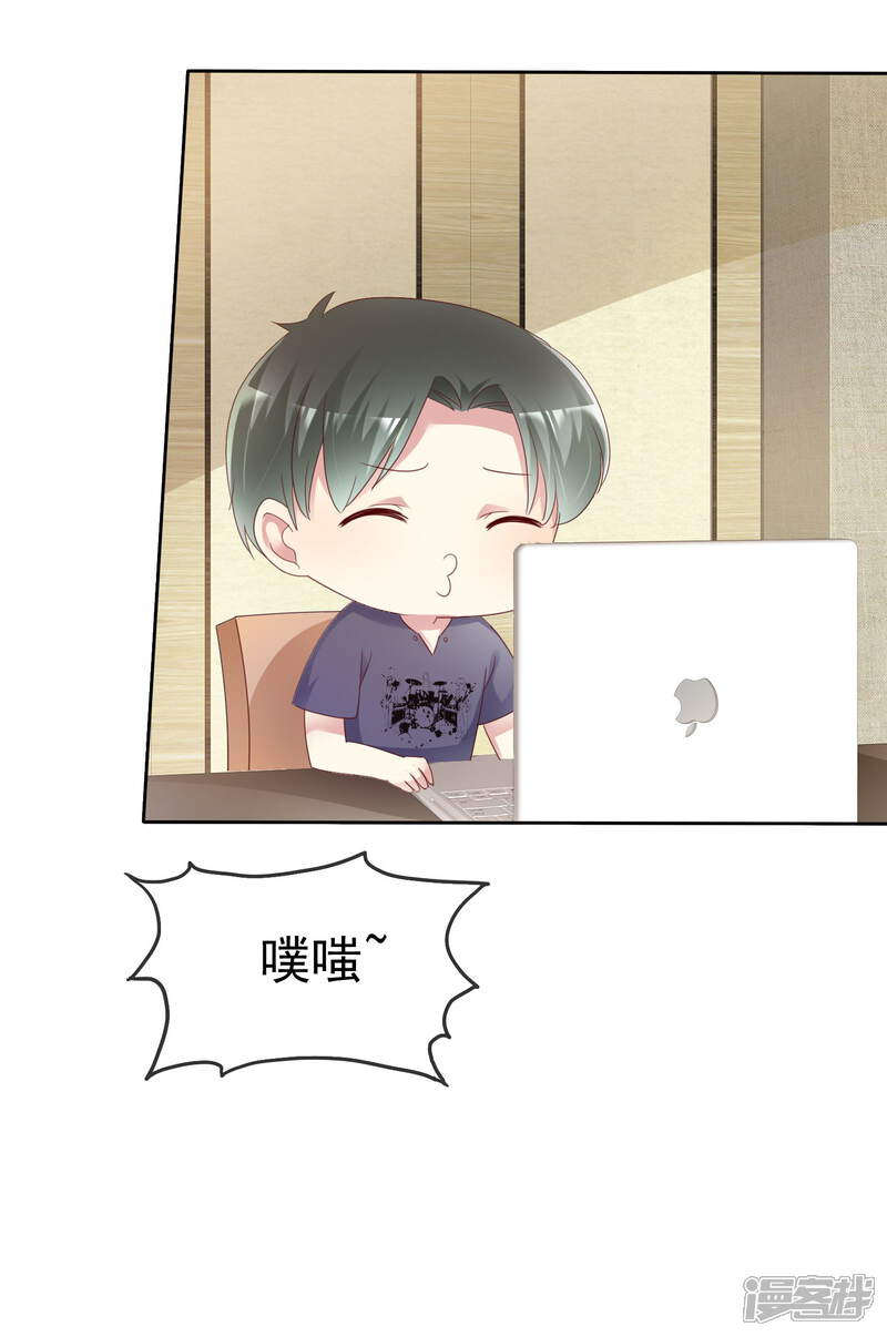 《宠你如蜜少帅追妻》第124话 重色轻友 第4页
