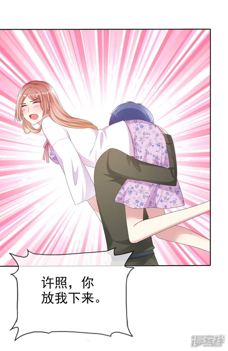《宠你如蜜少帅追妻》第123话 肯定是要帮你的 第10页