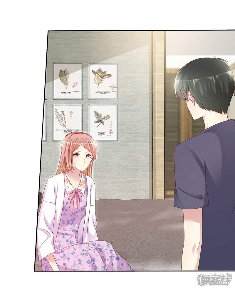 《宠你如蜜少帅追妻》第123话 肯定是要帮你的 第16页