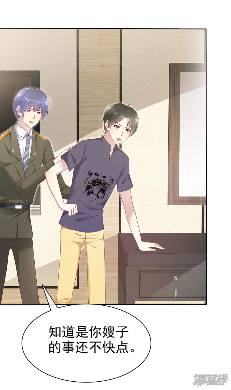 《宠你如蜜少帅追妻》第123话 肯定是要帮你的 第18页