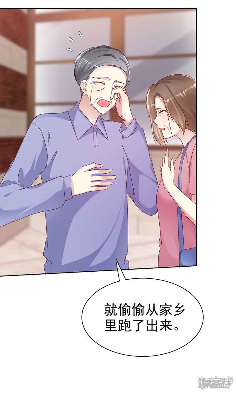 《宠你如蜜少帅追妻》第126话 日记本！ 第10页
