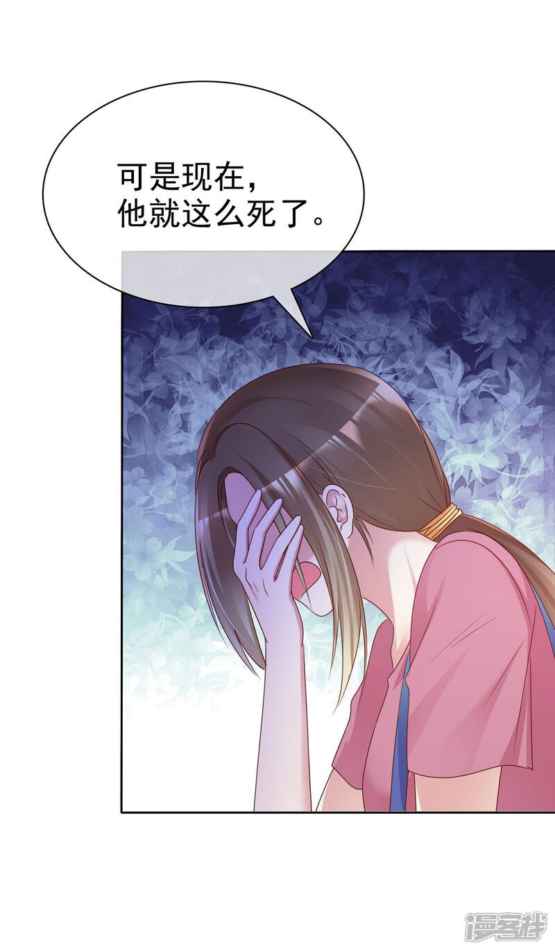 《宠你如蜜少帅追妻》第126话 日记本！ 第12页