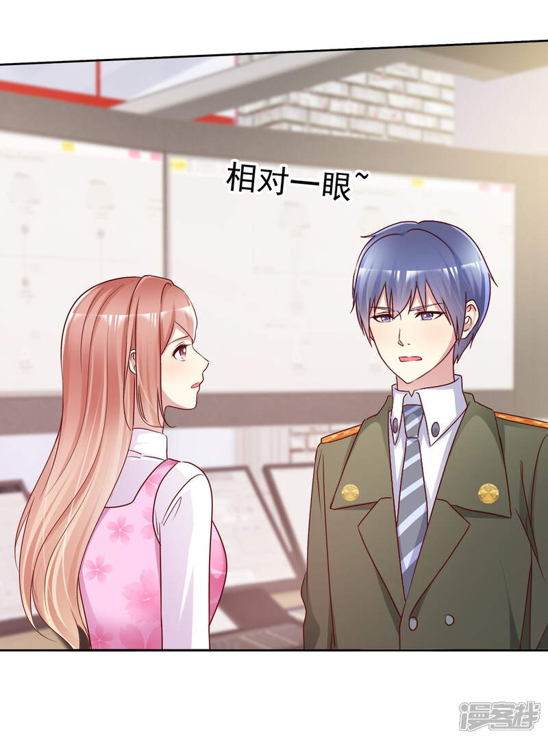 《宠你如蜜少帅追妻》第126话 日记本！ 第14页