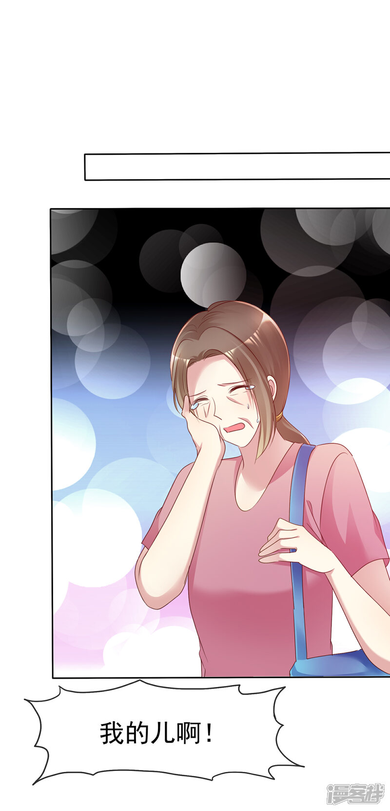 《宠你如蜜少帅追妻》第126话 日记本！ 第7页