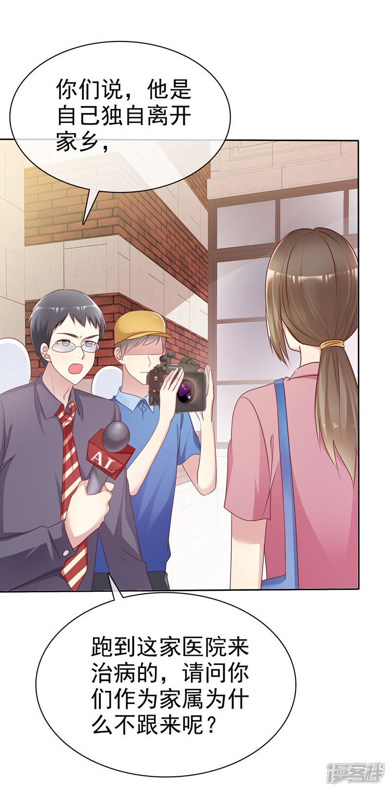 《宠你如蜜少帅追妻》第126话 日记本！ 第8页