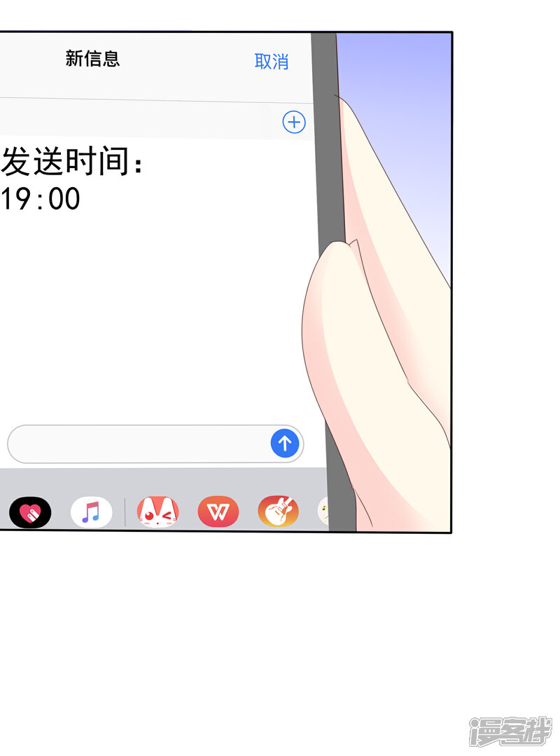 《宠你如蜜少帅追妻》第125话 记者采访 第16页