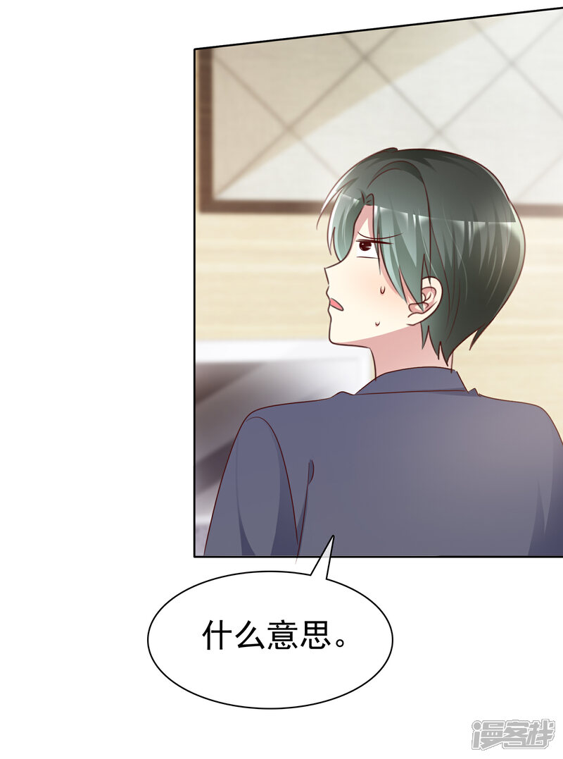 《宠你如蜜少帅追妻》第125话 记者采访 第4页