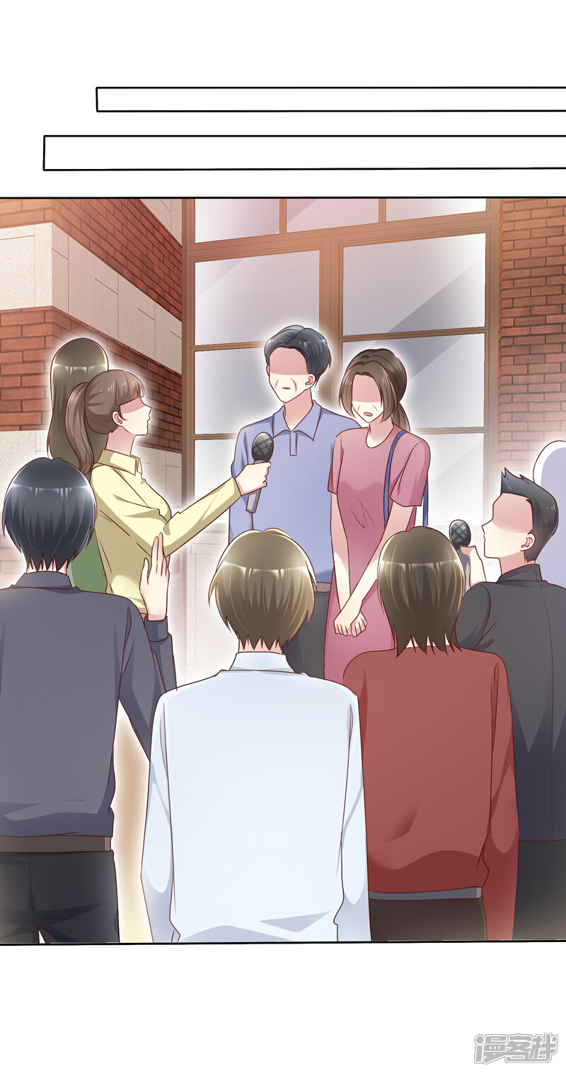 《宠你如蜜少帅追妻》第125话 记者采访 第6页
