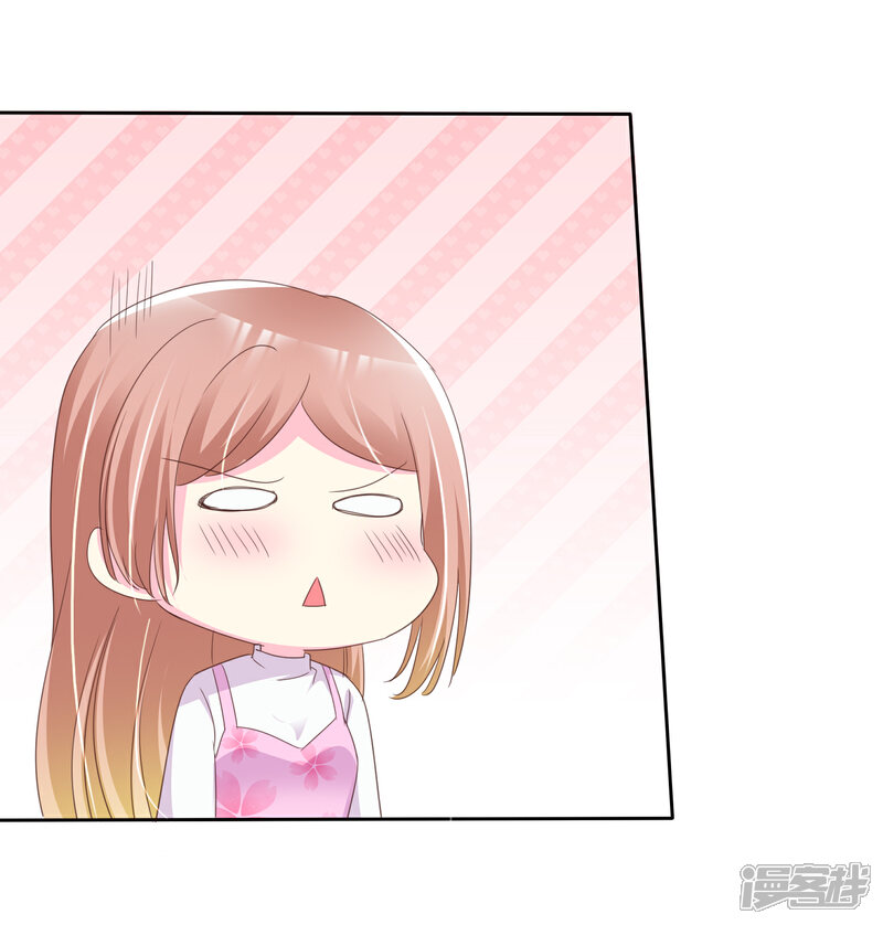 《宠你如蜜少帅追妻》第127话 表达感谢的方式 第20页