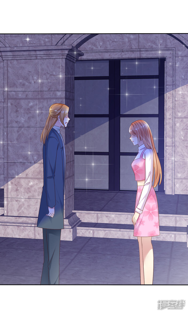 《宠你如蜜少帅追妻》第128话 一辈子的福分 第13页