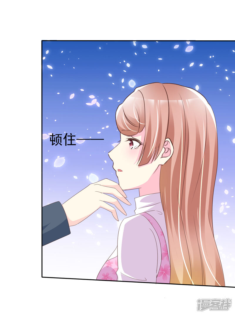 《宠你如蜜少帅追妻》第128话 一辈子的福分 第17页
