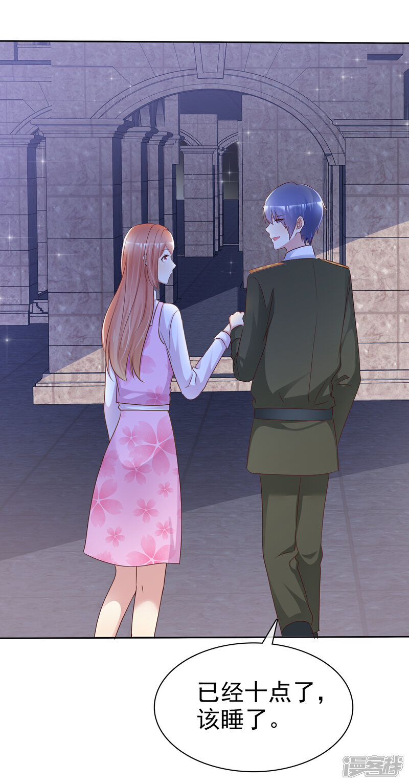 《宠你如蜜少帅追妻》第129话 你怎么这样啊 第14页