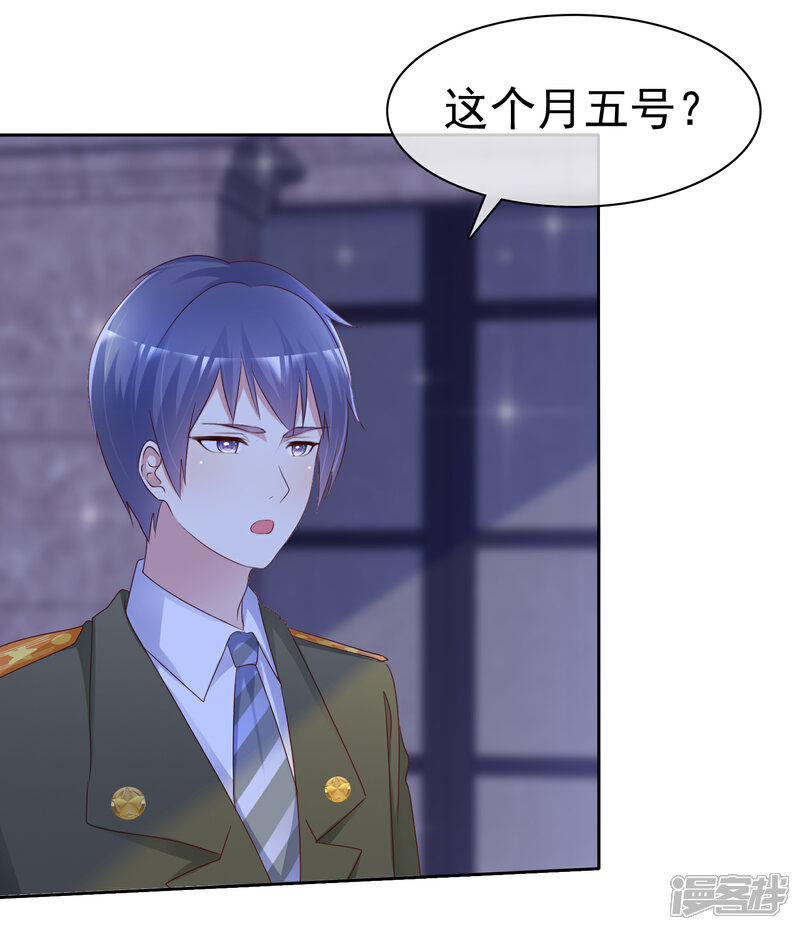 《宠你如蜜少帅追妻》第129话 你怎么这样啊 第21页
