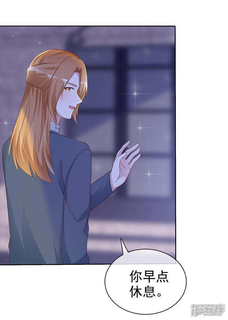 《宠你如蜜少帅追妻》第129话 你怎么这样啊 第6页