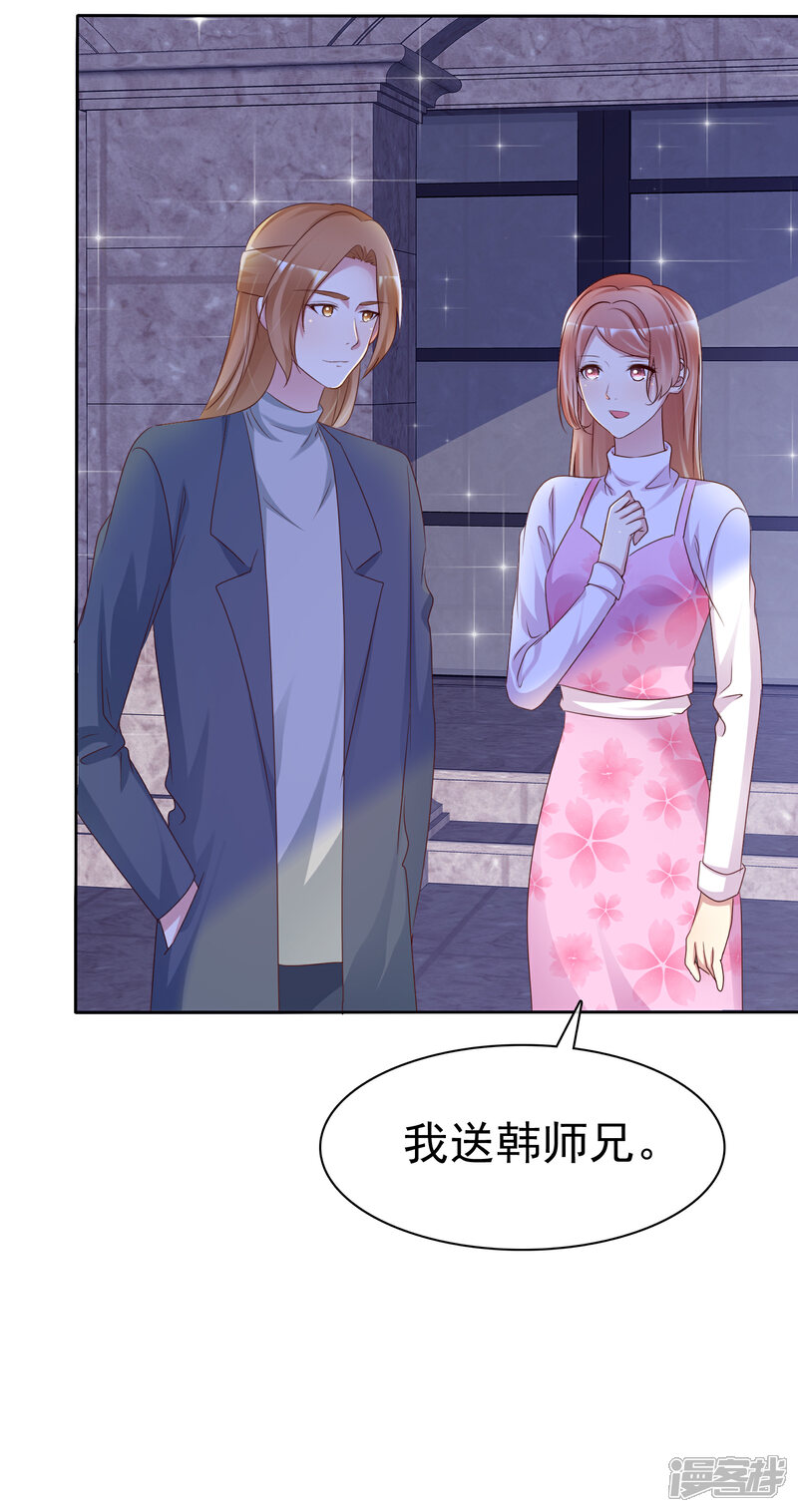 《宠你如蜜少帅追妻》第129话 你怎么这样啊 第7页