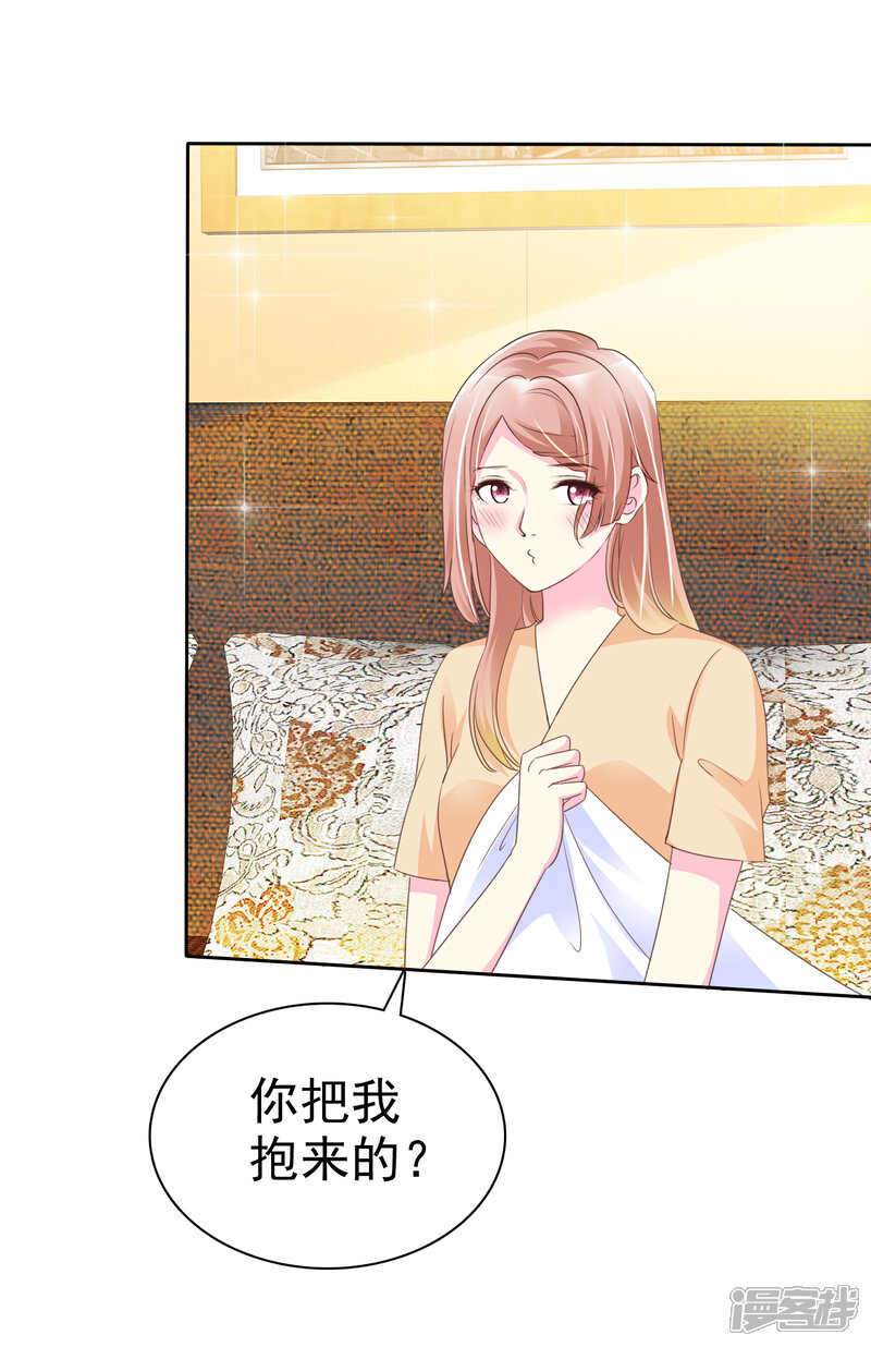 《宠你如蜜少帅追妻》第130话 到底谁是您孙子？ 第20页