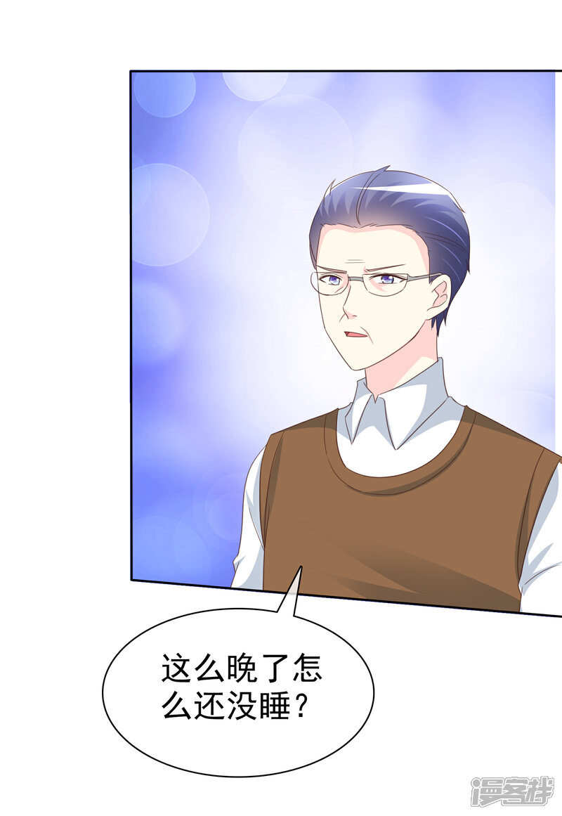《宠你如蜜少帅追妻》第130话 到底谁是您孙子？ 第6页