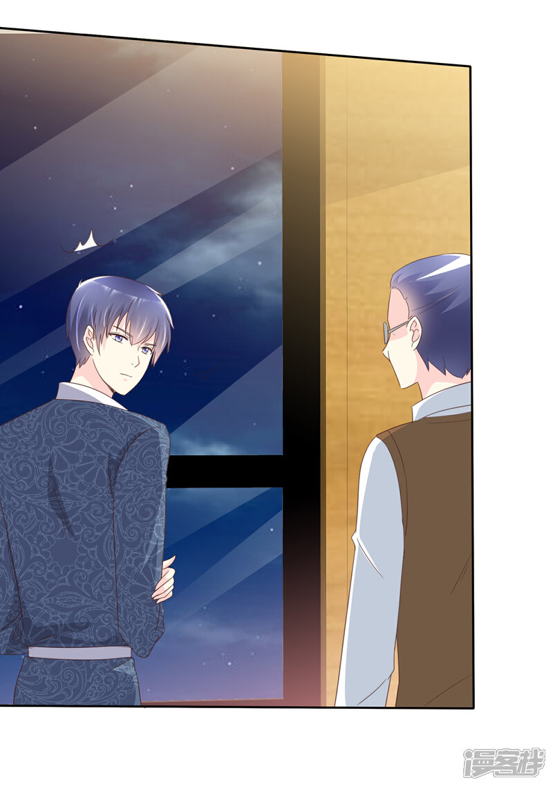 《宠你如蜜少帅追妻》第130话 到底谁是您孙子？ 第7页