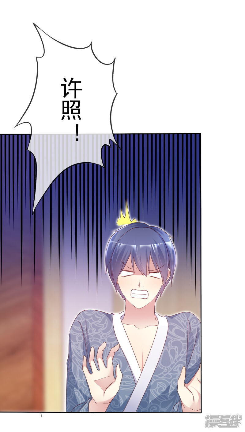 《宠你如蜜少帅追妻》第131话 我什么都没看见 第12页