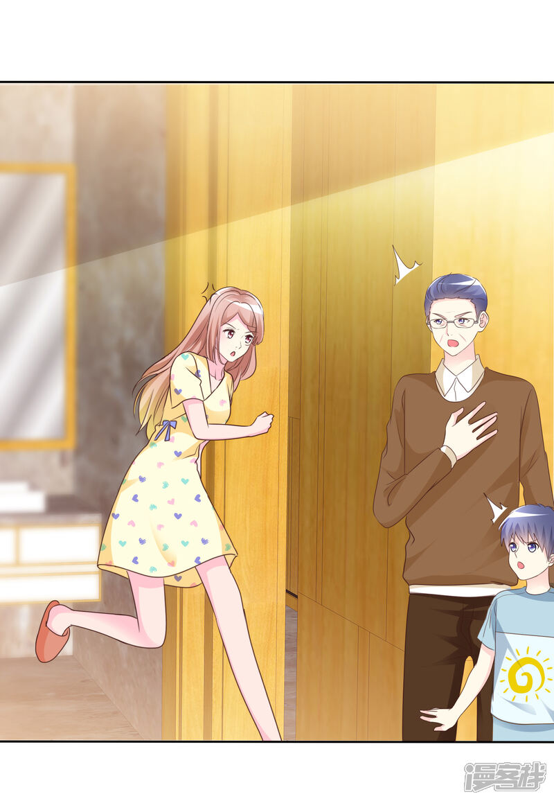 《宠你如蜜少帅追妻》第131话 我什么都没看见 第15页