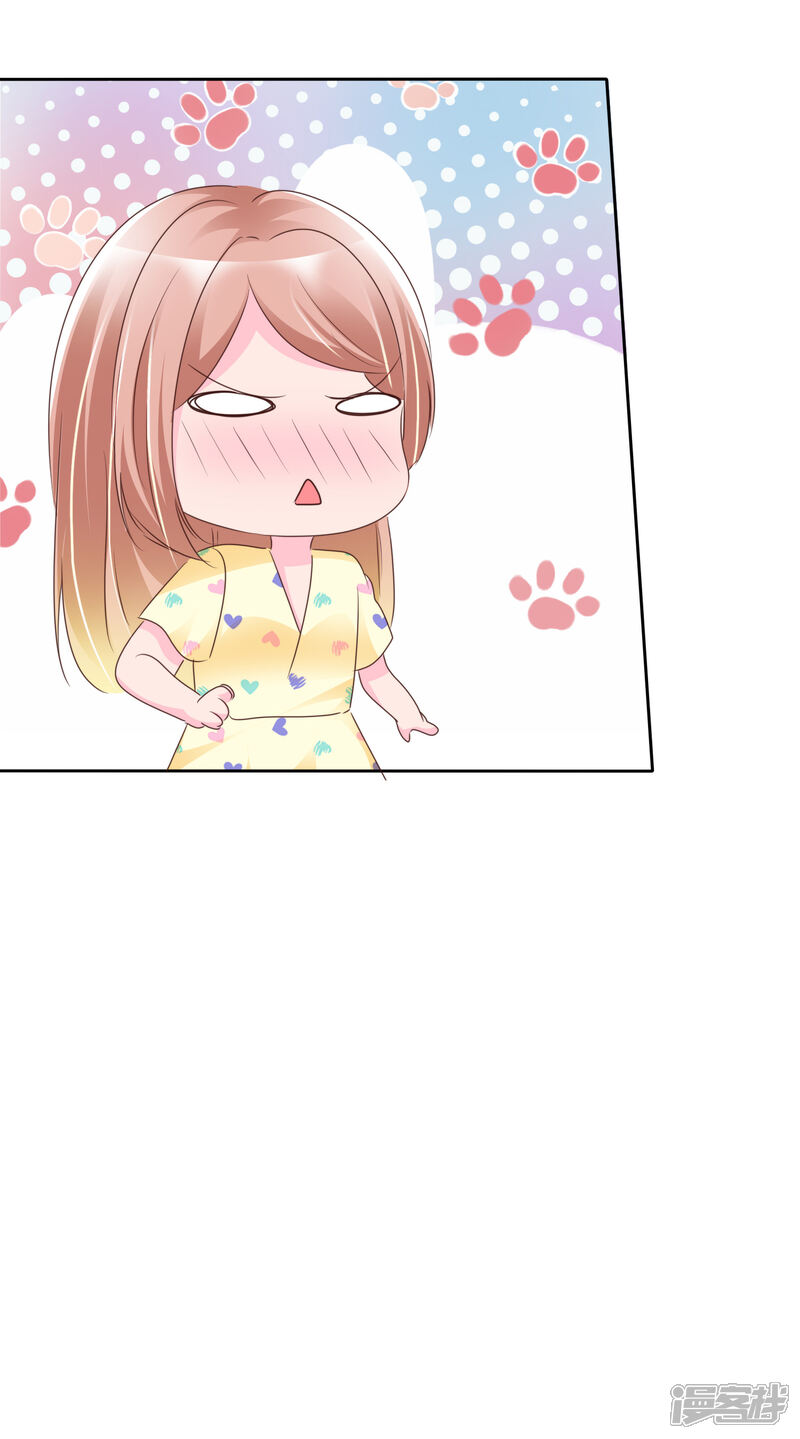 《宠你如蜜少帅追妻》第131话 我什么都没看见 第18页