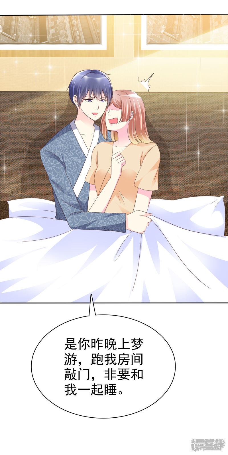 《宠你如蜜少帅追妻》第131话 我什么都没看见 第3页