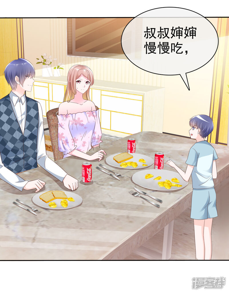 《宠你如蜜少帅追妻》第132话 不嫁给我你还能嫁给谁？ 第12页