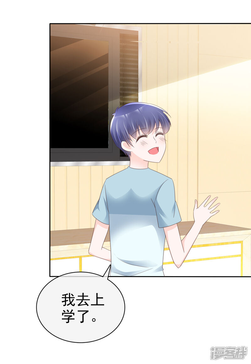 《宠你如蜜少帅追妻》第132话 不嫁给我你还能嫁给谁？ 第13页