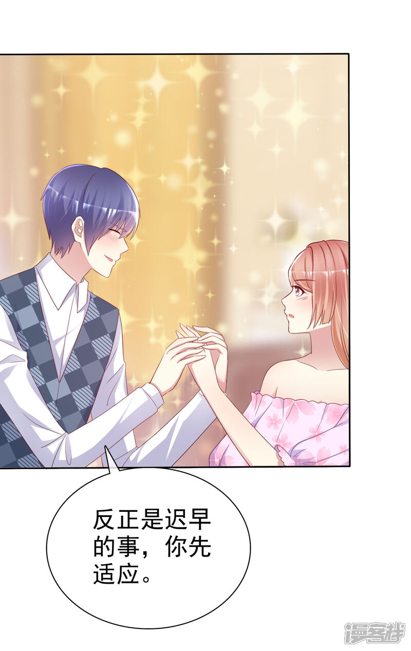 《宠你如蜜少帅追妻》第132话 不嫁给我你还能嫁给谁？ 第17页